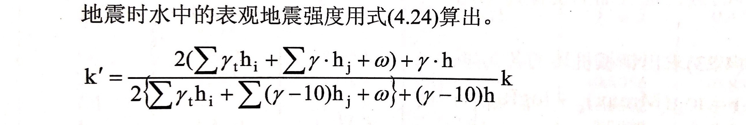 符合港灣鋼板樁設(shè)施技術(shù)上的標(biāo)準(zhǔn)，解釋的算例